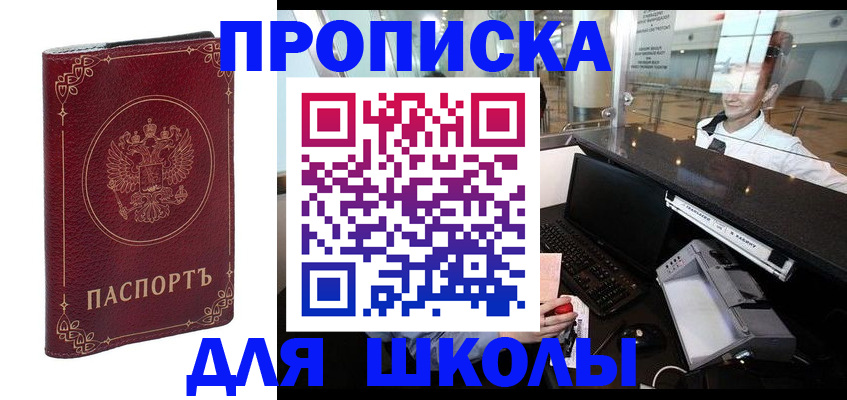 временная регистрация законно в Улан-Удэ
